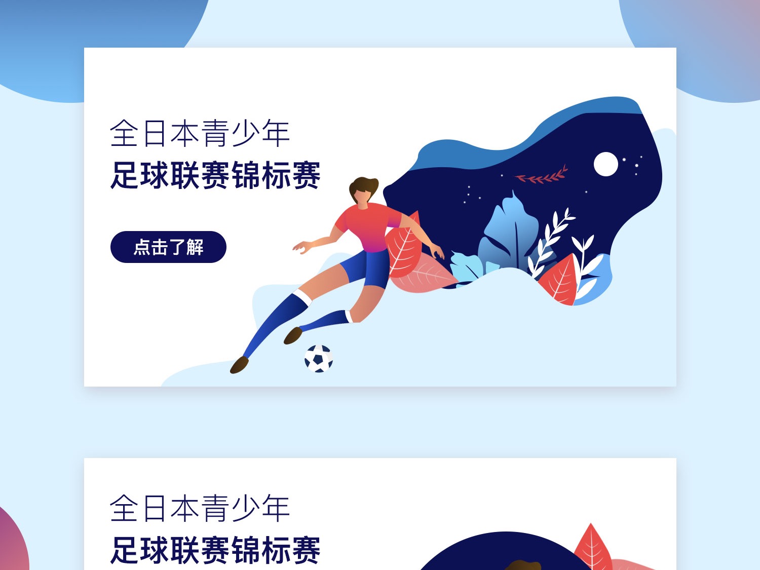青训政策