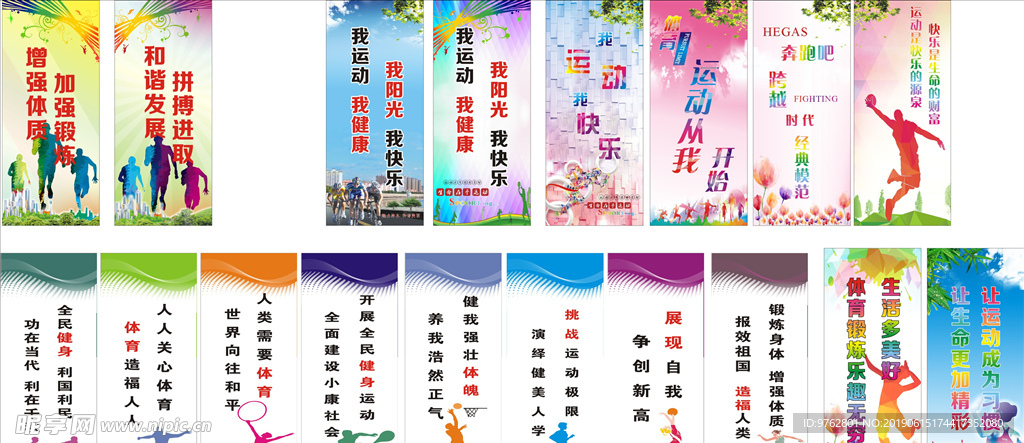 判罚